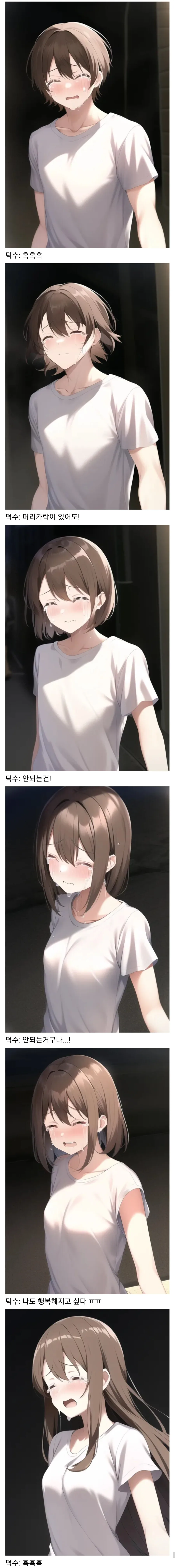 ㅇㅎ)기적의 발모약을 먹은 탈모인.manhwa - 이미지 4