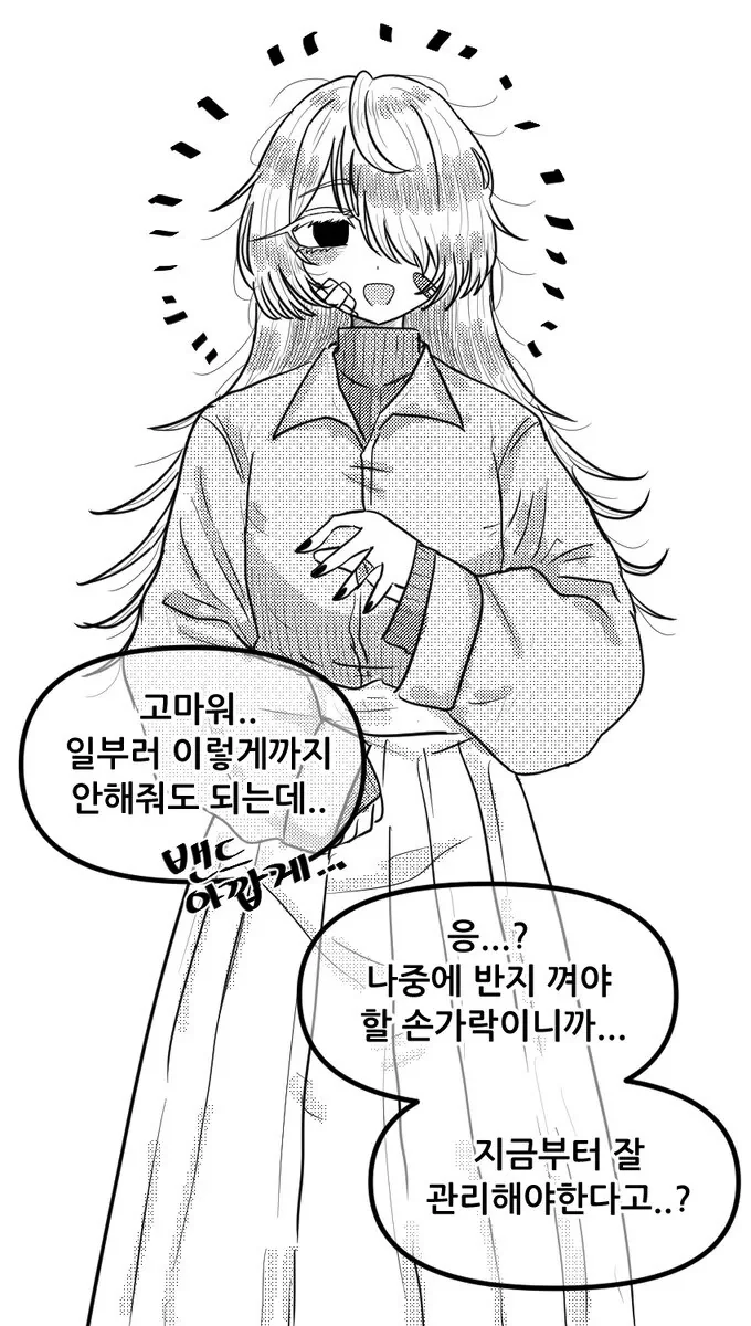 병약한 여친 .manhwa - 이미지 4