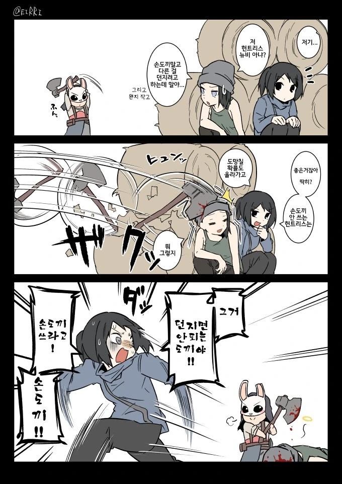 데바데 커여운 만화 (5).manhwa