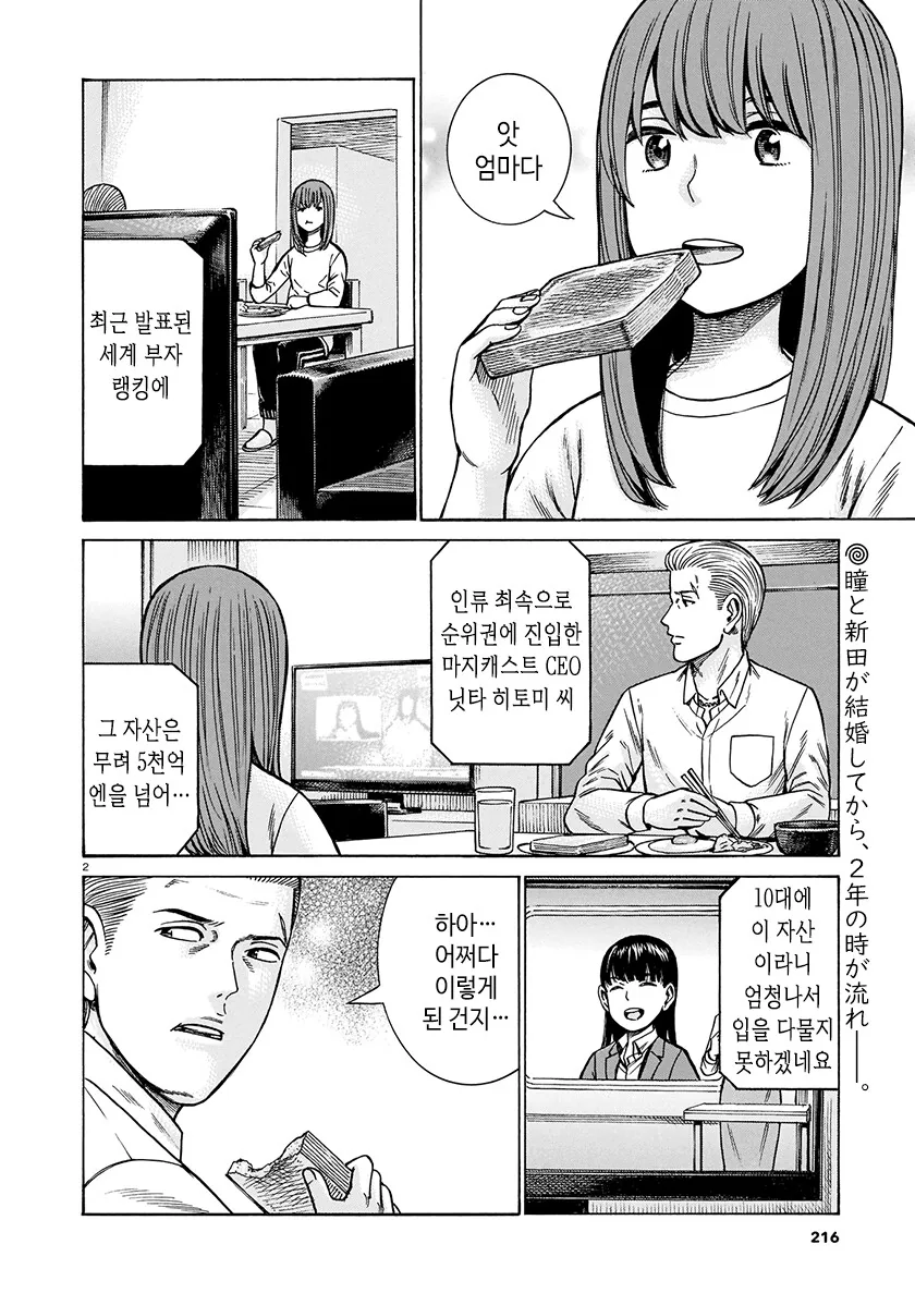 히나마츠리 히토미 ㄷㅇㅈ - 이미지 6