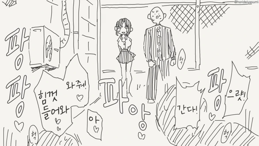 시골에서는 오락거리가 없으니까.manhwa