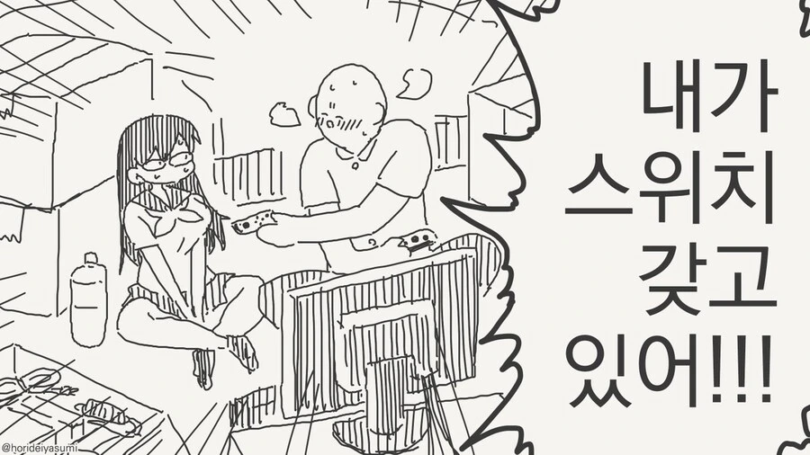 시골에서는 오락거리가 없으니까.manhwa - 이미지 7