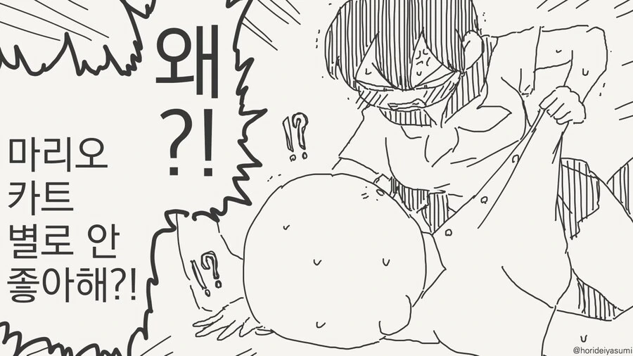 시골에서는 오락거리가 없으니까.manhwa - 이미지 8