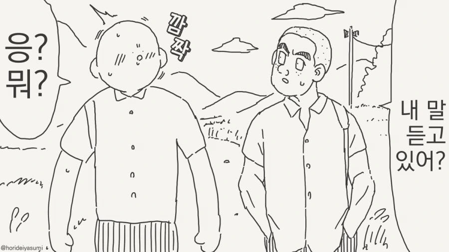 시골에서는 오락거리가 없으니까.manhwa - 이미지 11