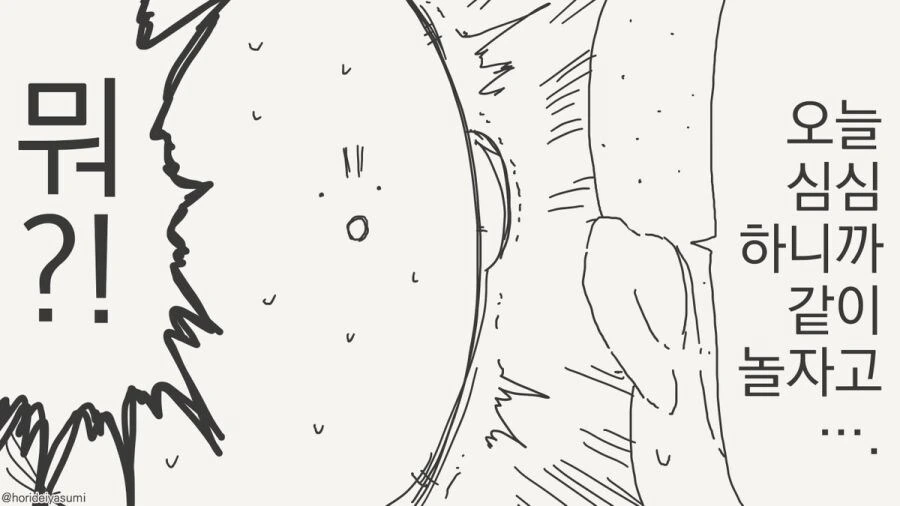 시골에서는 오락거리가 없으니까.manhwa - 이미지 12