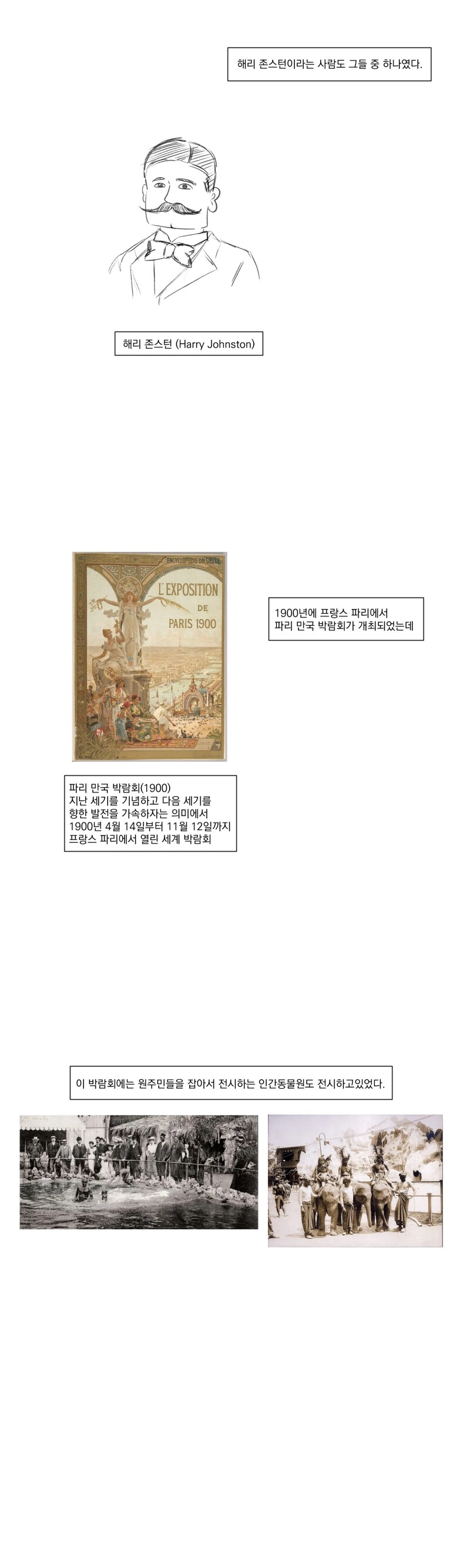 기린과 조상이 같은 동물은 유니콘.manhwa - 이미지 3