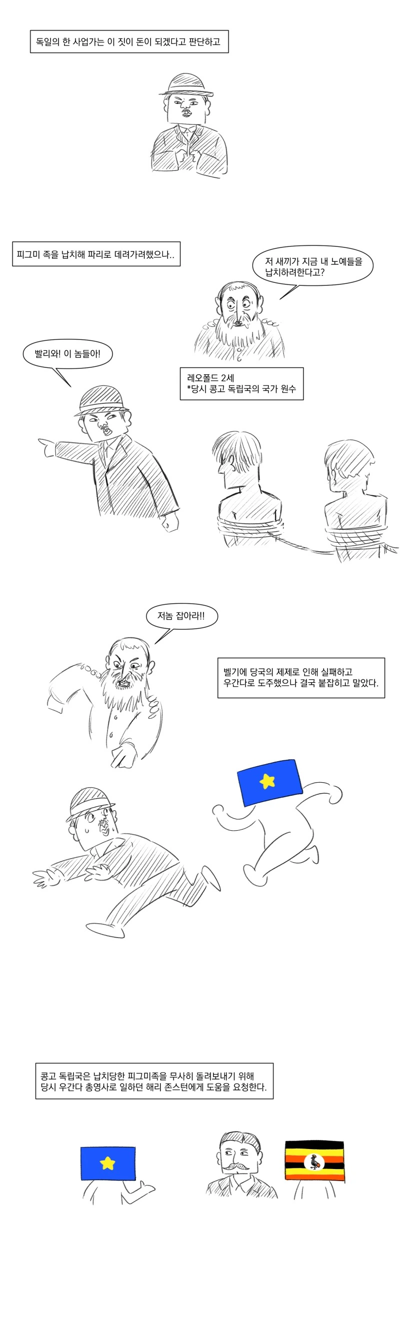 기린과 조상이 같은 동물은 유니콘.manhwa - 이미지 4