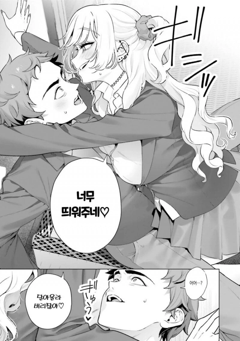 다도부의 칠칠지 못한 갸루.manwha - 이미지 6