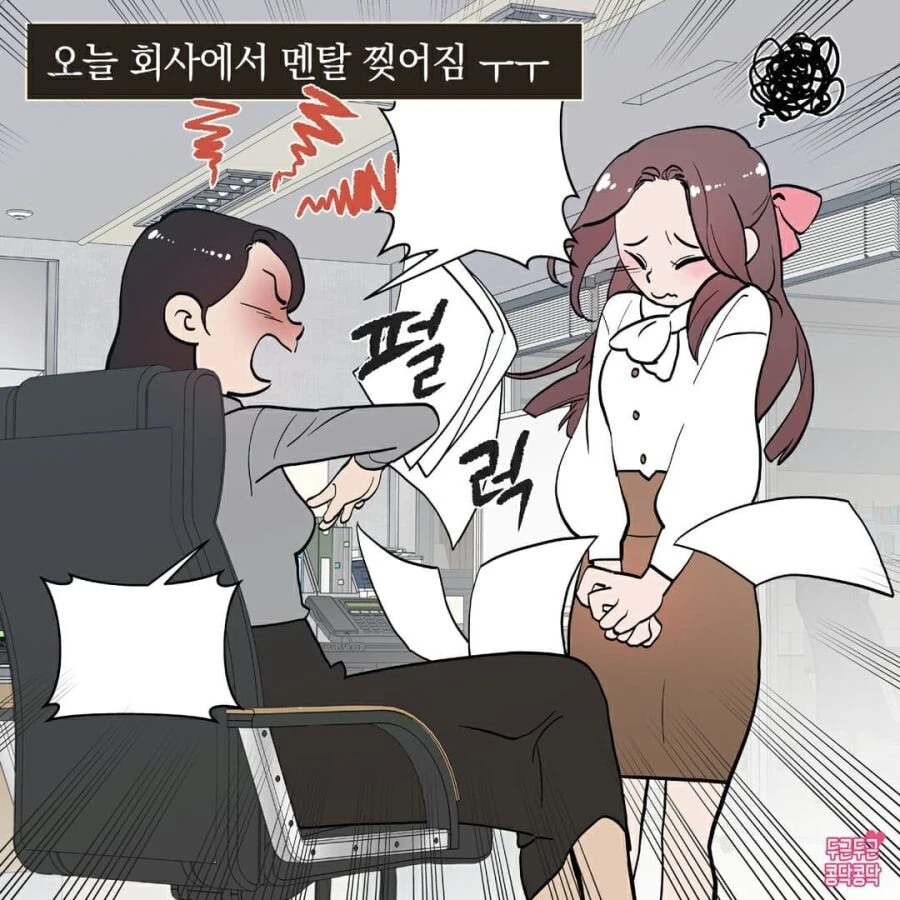 여친 위로해주는 만화