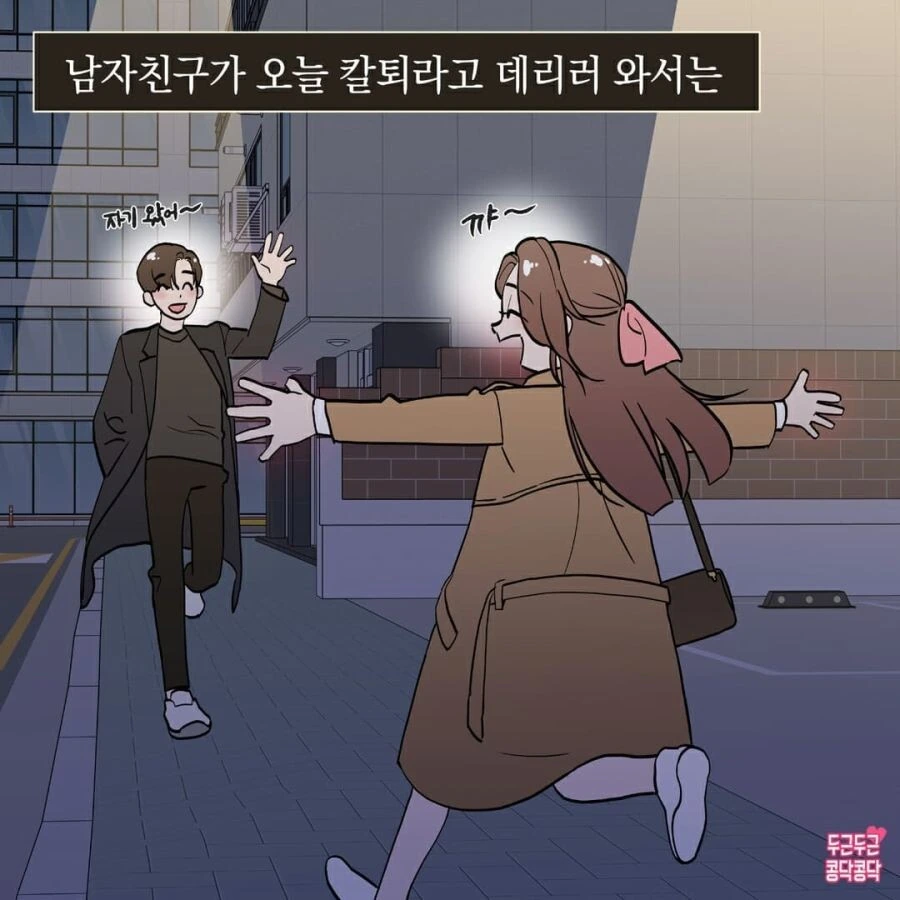 여친 위로해주는 만화 - 이미지 4
