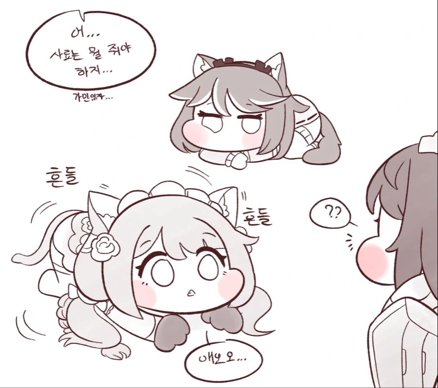 (라오진) 컴패니언 만화.manga - 이미지 2