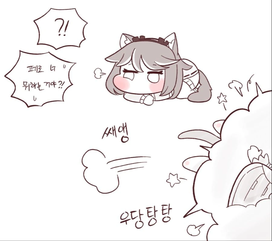 (라오진) 컴패니언 만화.manga - 이미지 3