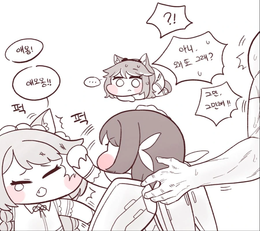 (라오진) 컴패니언 만화.manga - 이미지 7