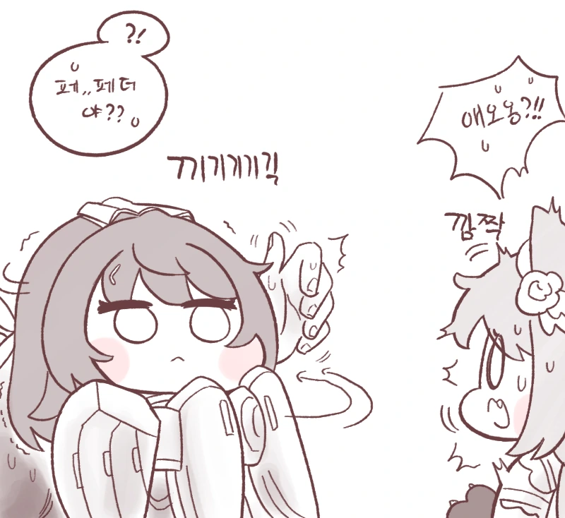 (라오진) 컴패니언 만화.manga - 이미지 12