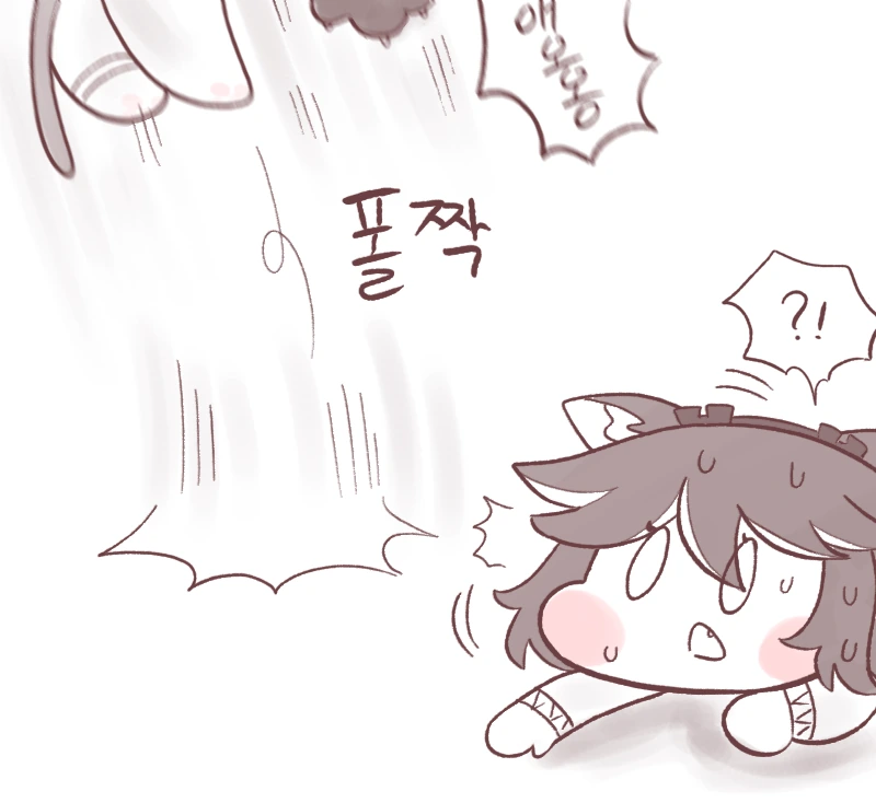 (라오진) 컴패니언 만화.manga - 이미지 14