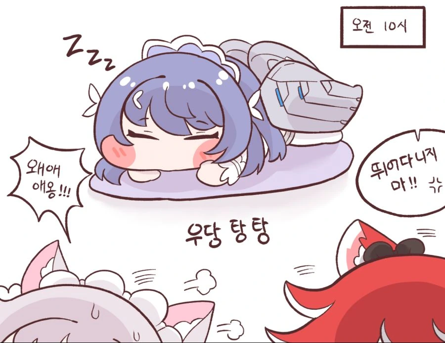 (라오진) 컴패니언 만화.manga - 이미지 16