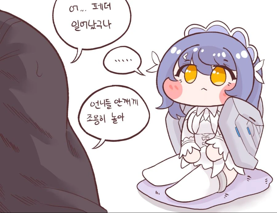 (라오진) 컴패니언 만화.manga - 이미지 19