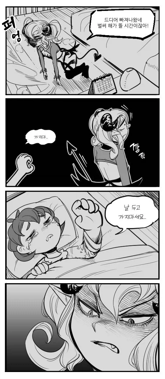 서큐버스 엄마 만화.manga - 이미지 4