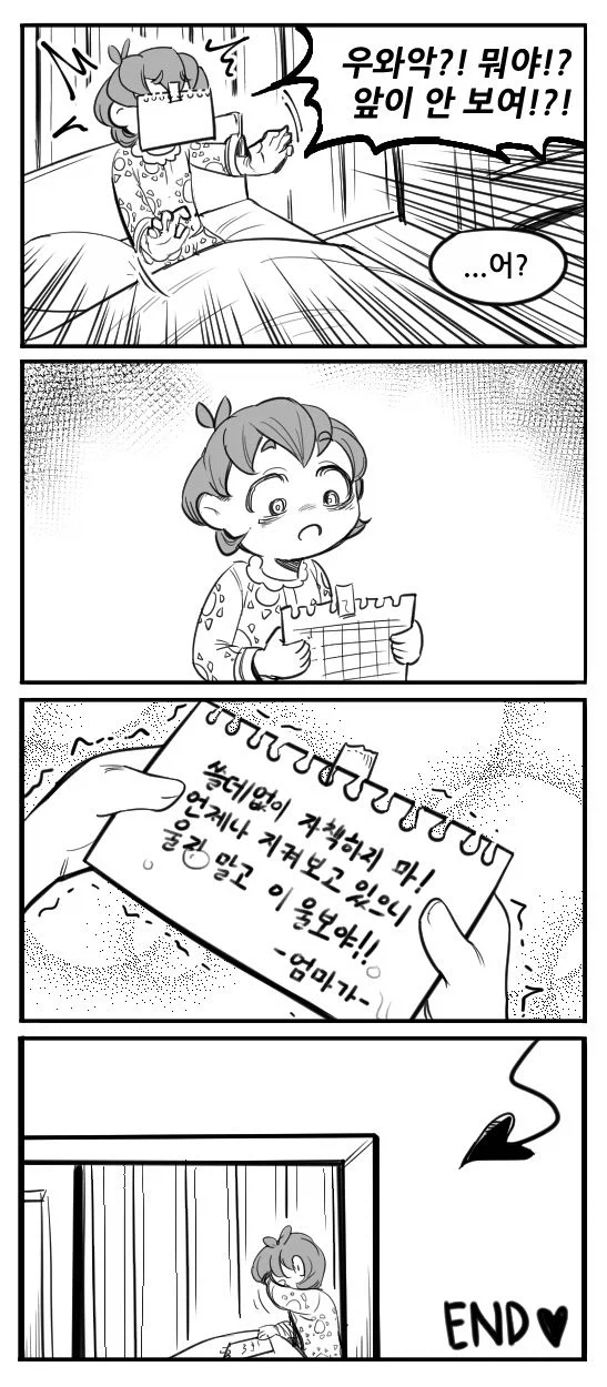 서큐버스 엄마 만화.manga - 이미지 5