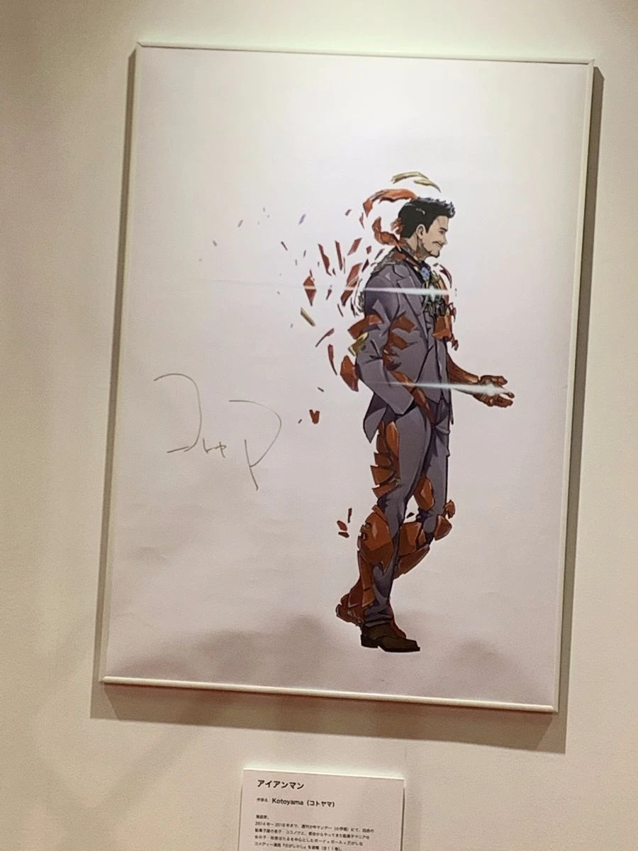 다가시카시 작가가 그린 아이언맨