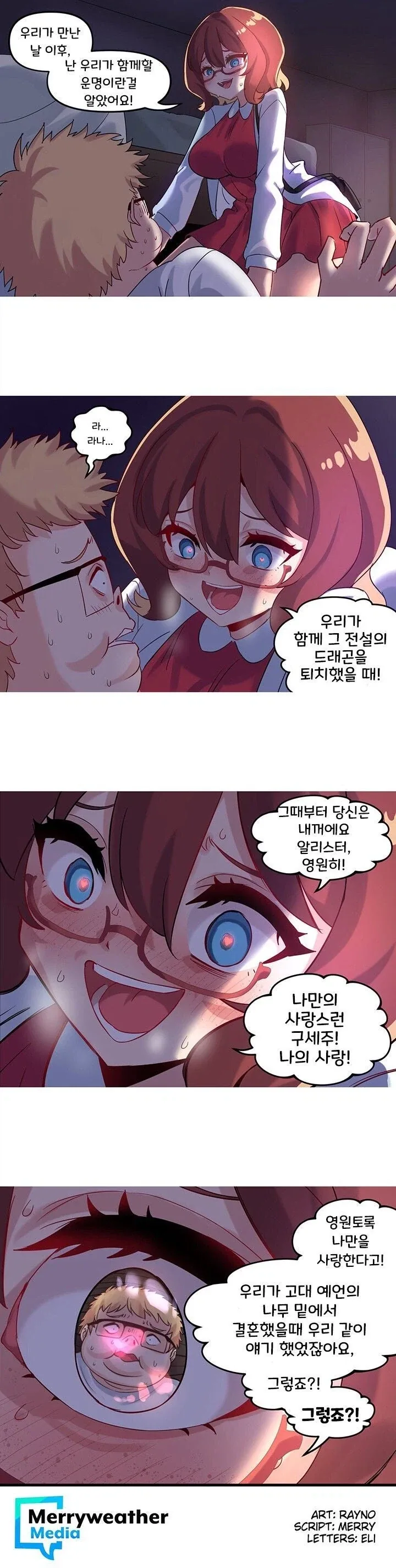 진정한 사랑을 찾는 만화 - 이미지 7