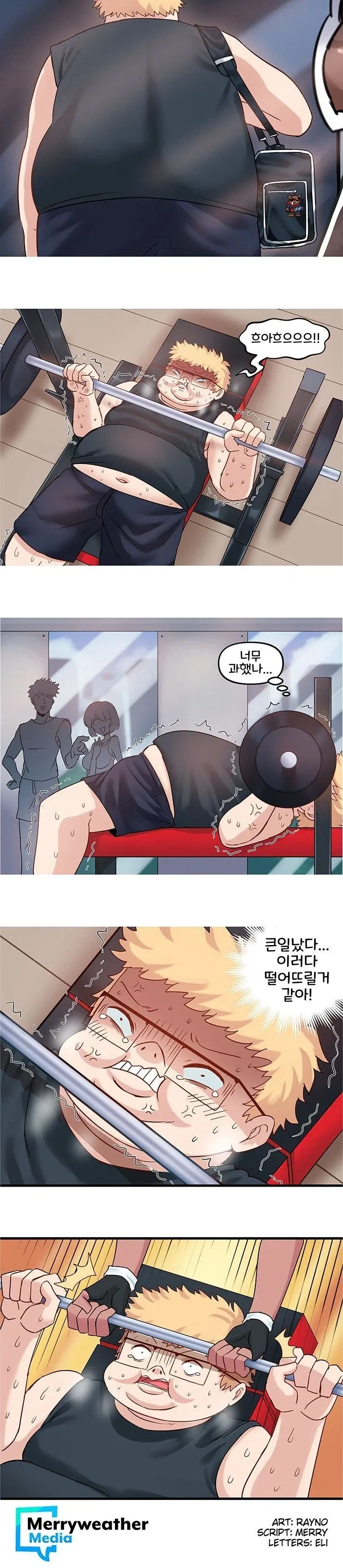 진정한 사랑을 찾는 만화 - 이미지 14