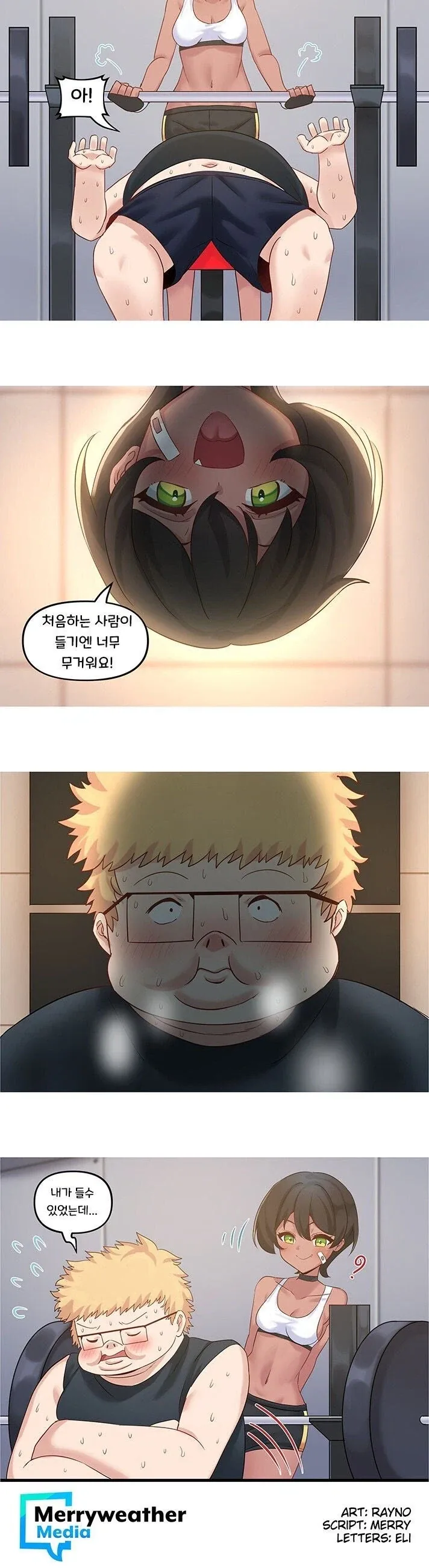 진정한 사랑을 찾는 만화 - 이미지 15