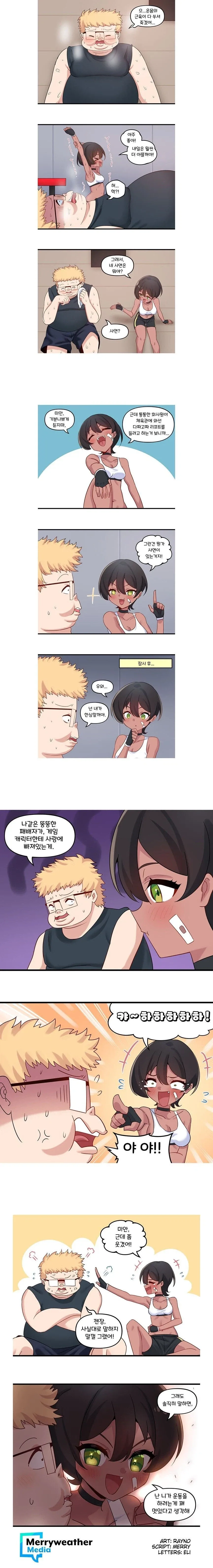 진정한 사랑을 찾는 만화 - 이미지 17