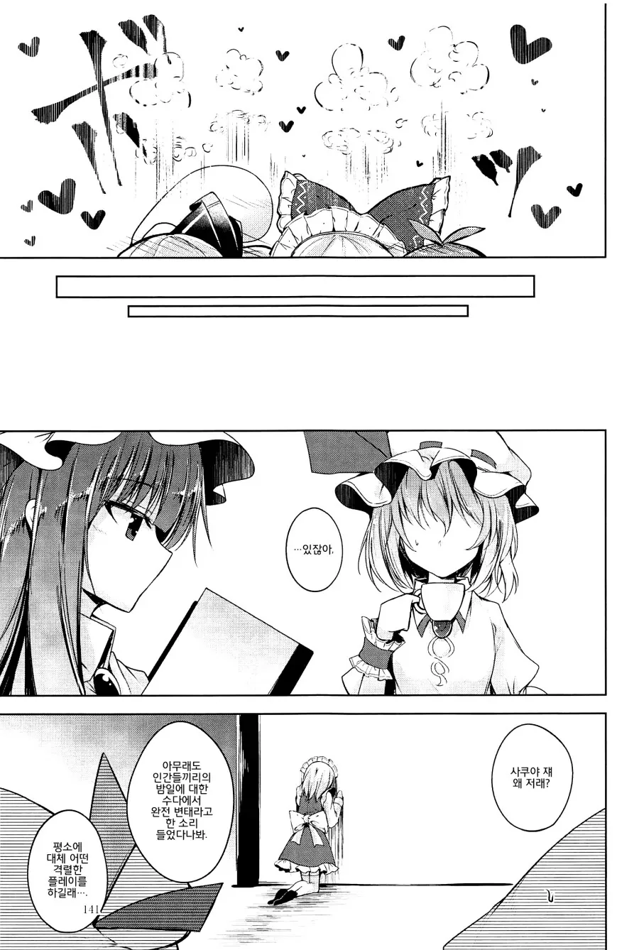 동방) 남친이랑 얼마나 하는지 물어보는 만화manhwa - 이미지 17
