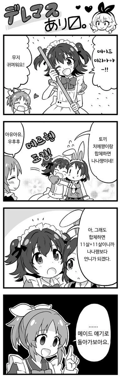 @)메이드미리아에 토끼치에