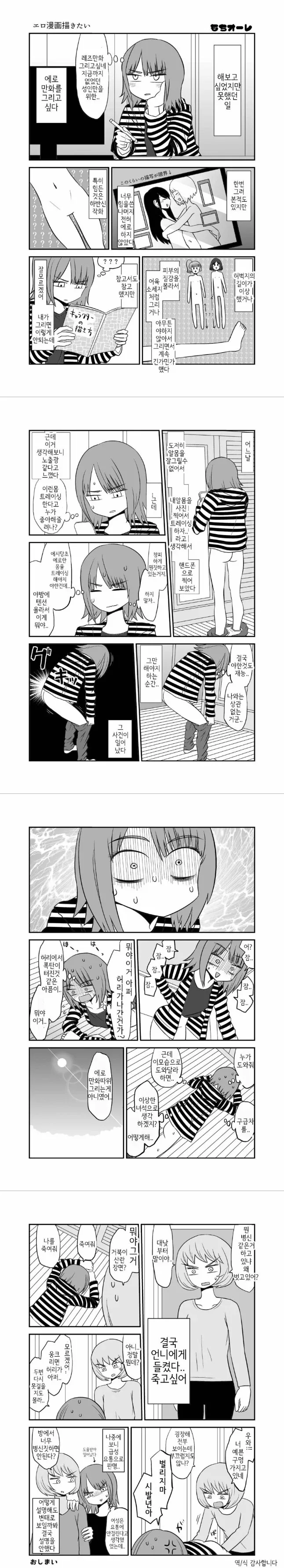 유명한 너 예쁜 구멍가지고 있네 짤이 나온 만화.jpg