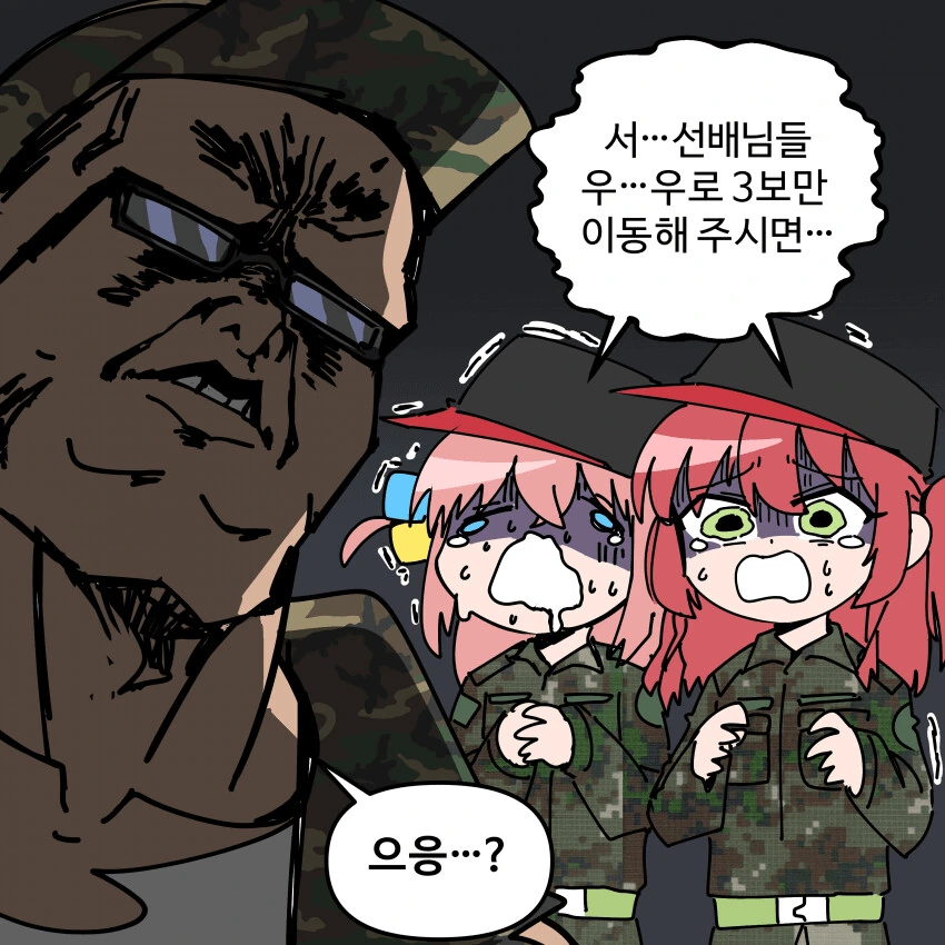 봇치더락)예비군 ㅈㄱ를 하게된 봇치키타.manwha - 이미지 5