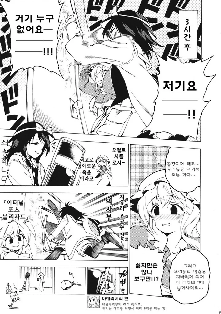 [동방] 오컬트 서클이 부실에 갇히는 만화 - 이미지 3