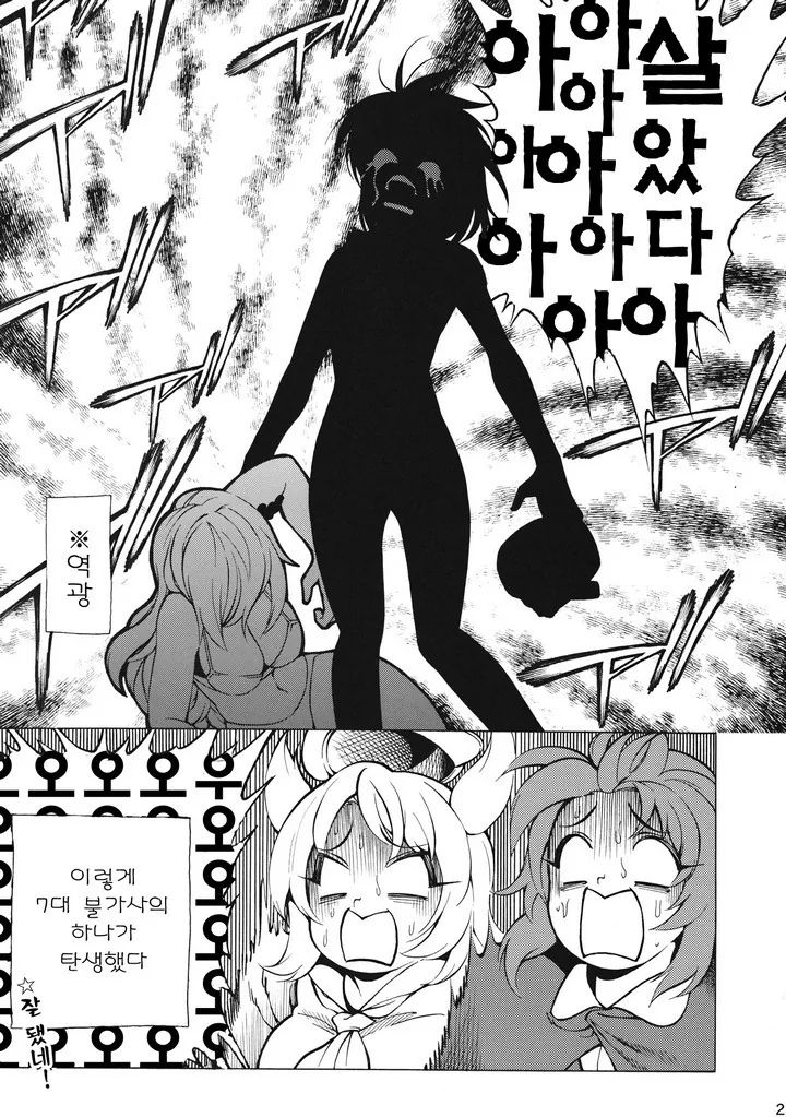 [동방] 오컬트 서클이 부실에 갇히는 만화 - 이미지 19