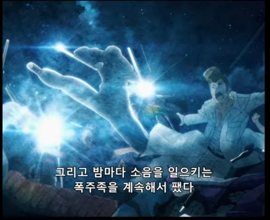폭한이 다른 사람을 공격하면 나타나는 폭한 슬레이어.manhwa - 이미지 6