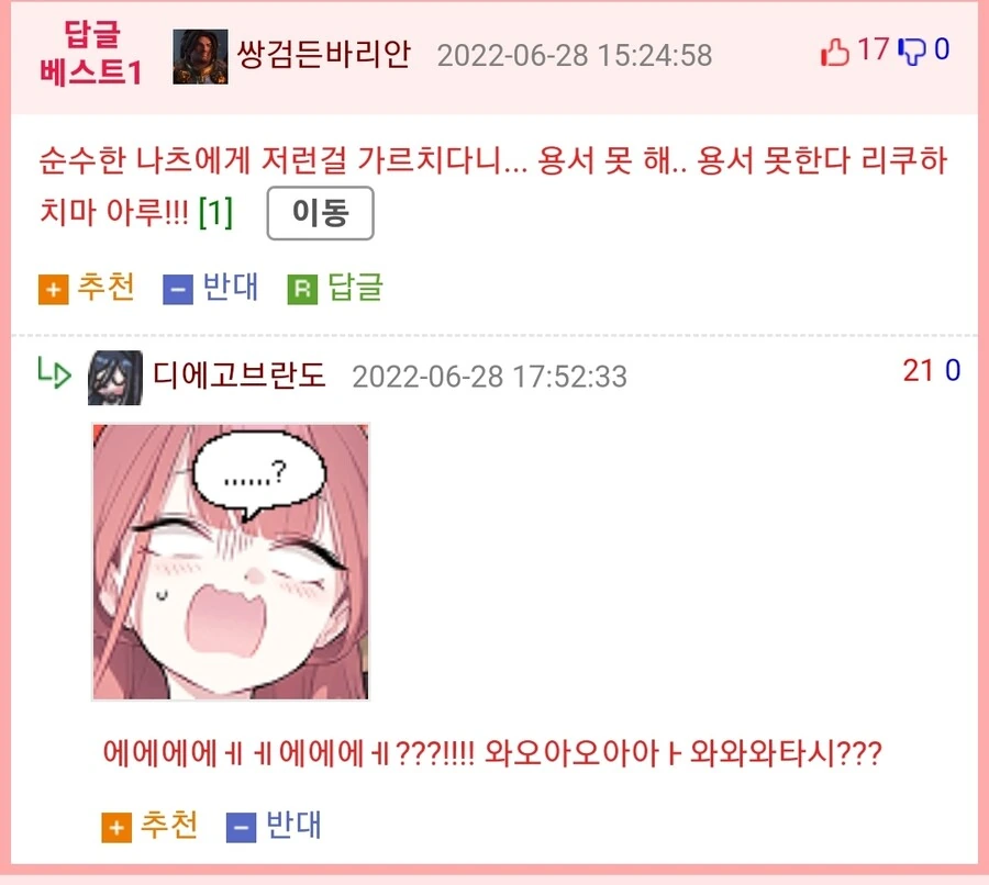 ㅇㅈㄱㅈ 나츠.manwha - 이미지 2