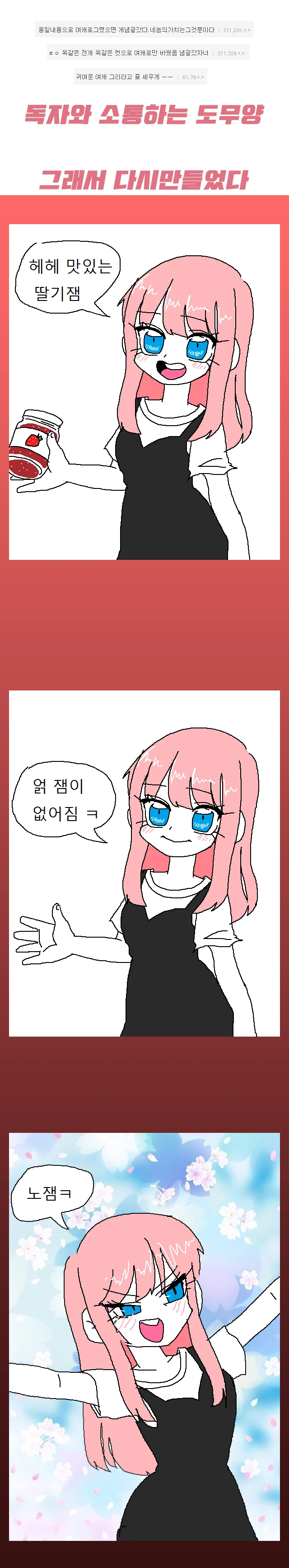 남캐와 여캐의 차이.manhwa - 이미지 2