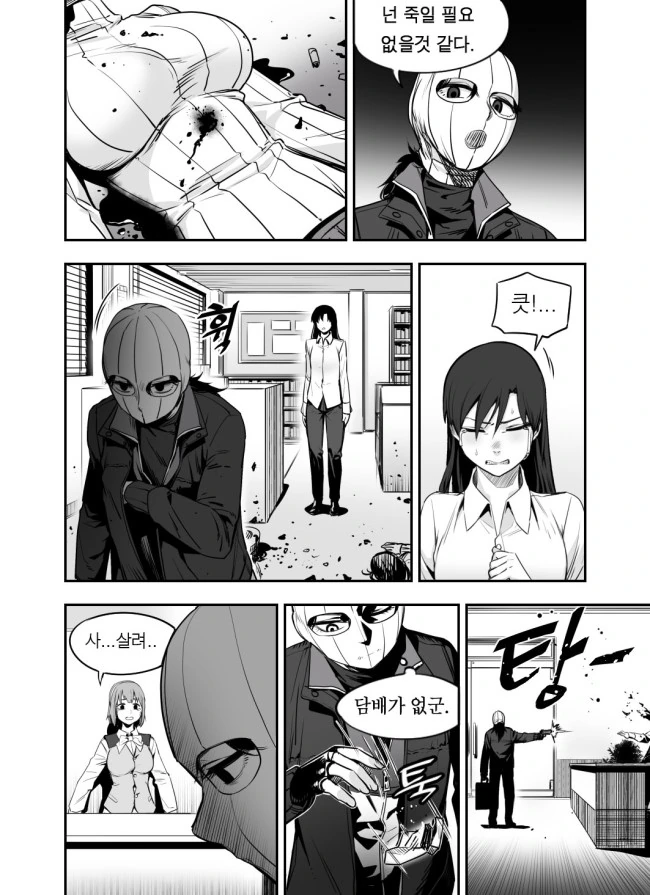 개인적으로 김희철의 리액션이 궁금한.manhwa - 이미지 7