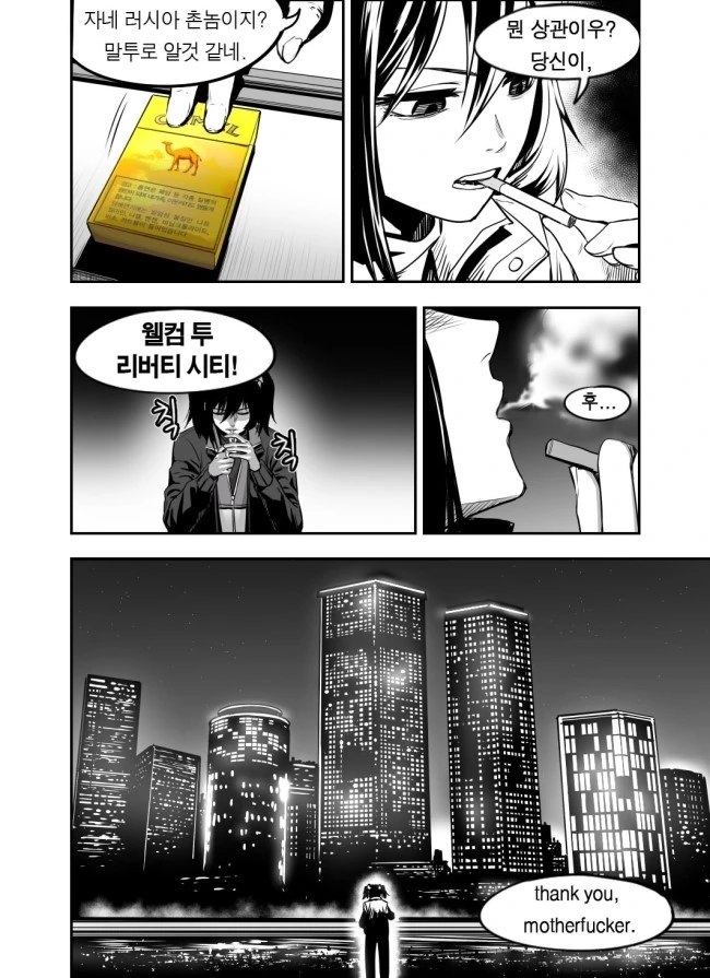 개인적으로 김희철의 리액션이 궁금한.manhwa - 이미지 9