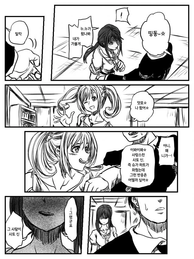 @) 346식 가정교육.manga - 이미지 2