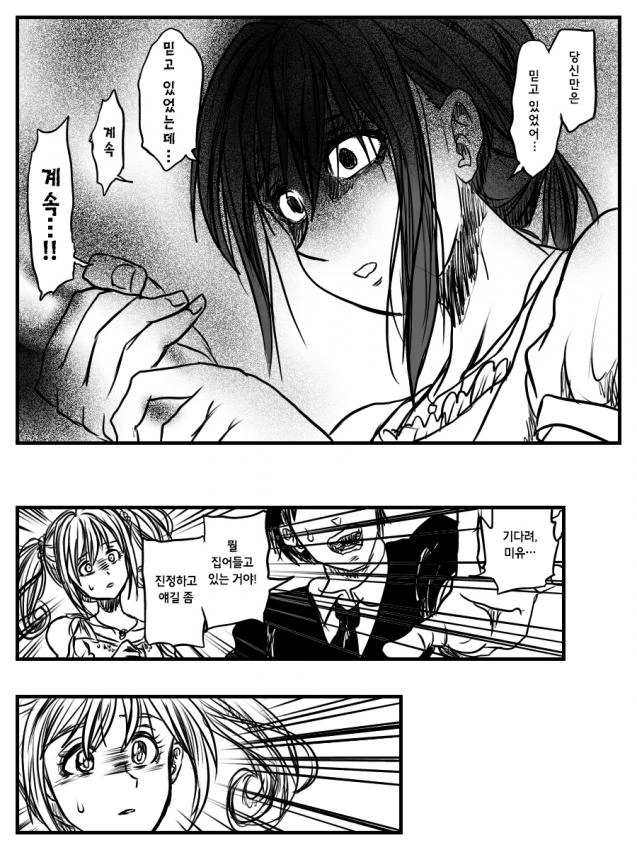 @) 346식 가정교육.manga - 이미지 3