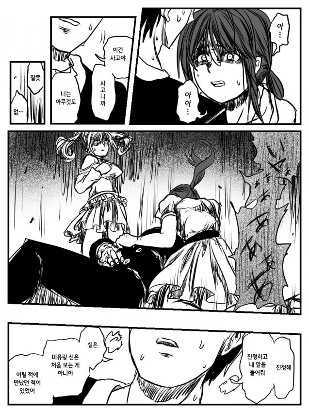 @) 346식 가정교육.manga - 이미지 5