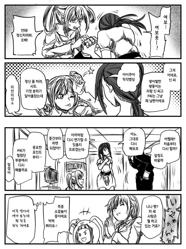 @) 346식 가정교육.manga - 이미지 7