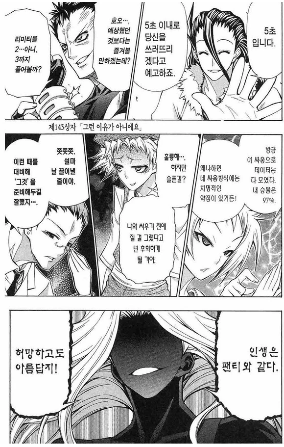 번역자가 일감받고 개쌍욕했다는 만화.manwha