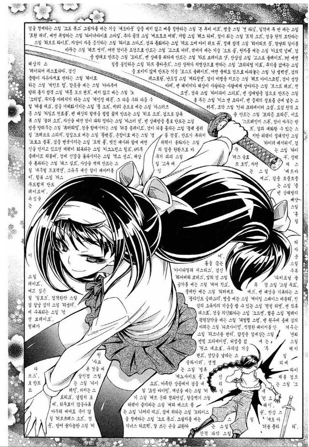 번역자가 일감받고 개쌍욕했다는 만화.manwha - 이미지 2