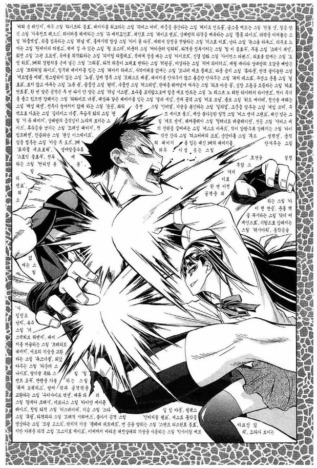 번역자가 일감받고 개쌍욕했다는 만화.manwha - 이미지 3