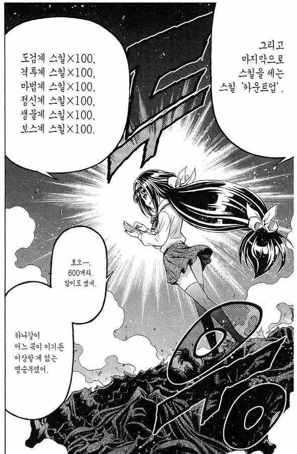 번역자가 일감받고 개쌍욕했다는 만화.manwha - 이미지 8