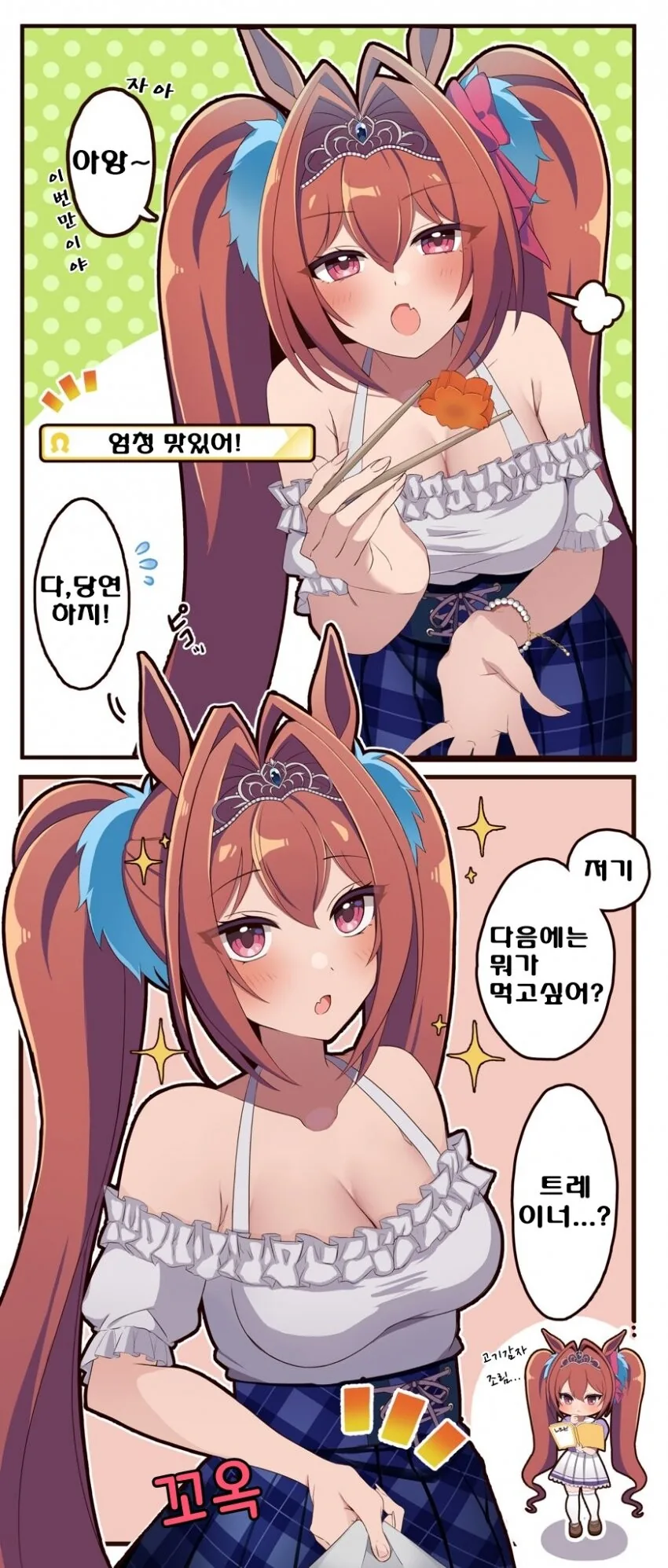 [말딸] 내왕아내 스칼렛.manhwa - 이미지 2