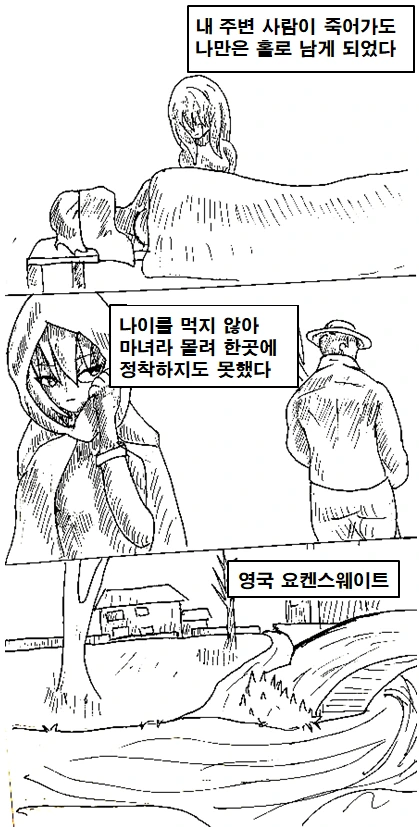불행한 불사신 소녀 만화 manhwa - 이미지 2