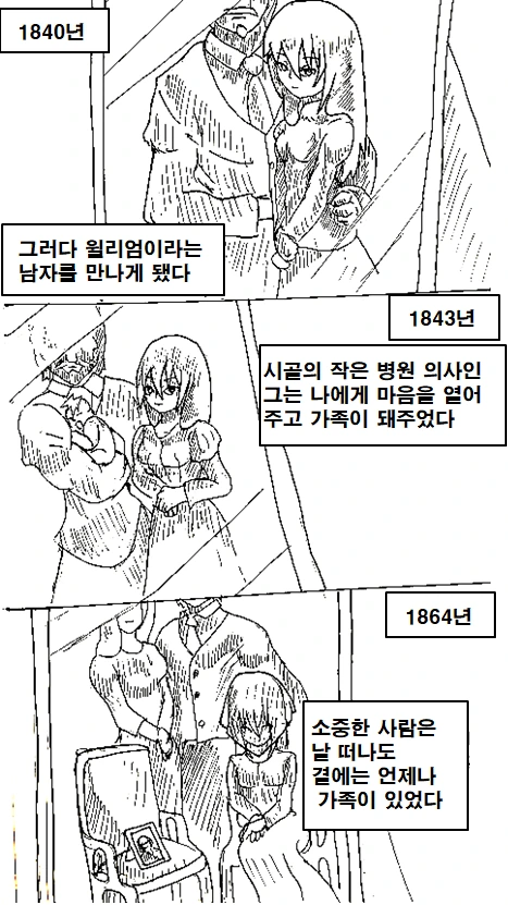 불행한 불사신 소녀 만화 manhwa - 이미지 3